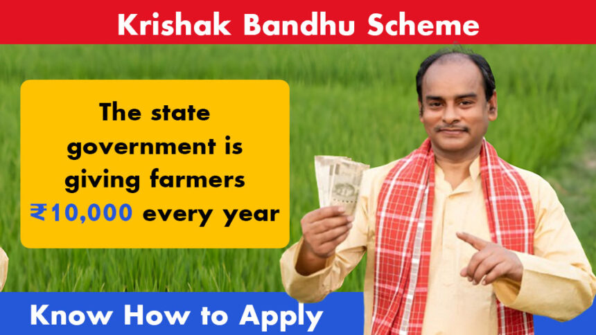 Krishak Bandhu Scheme