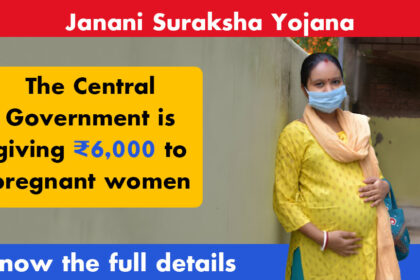 Janani Suraksha Yojana