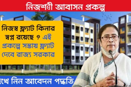 Nijashree Housing Scheme