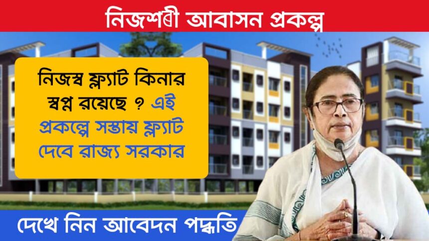 Nijashree Housing Scheme