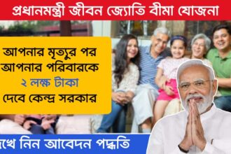 Pradhan Mantri Jeevan Jyoti Bima Yojana