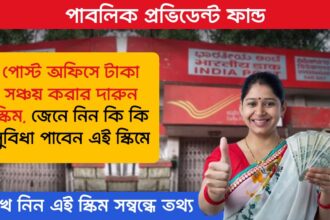 Public Provident Fund