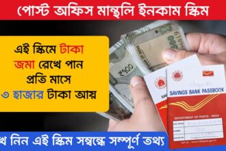 Post office monthly income scheme