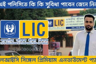 LIC Single Premium Endowment Plan