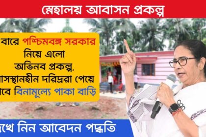 Snehalaya Housing Scheme