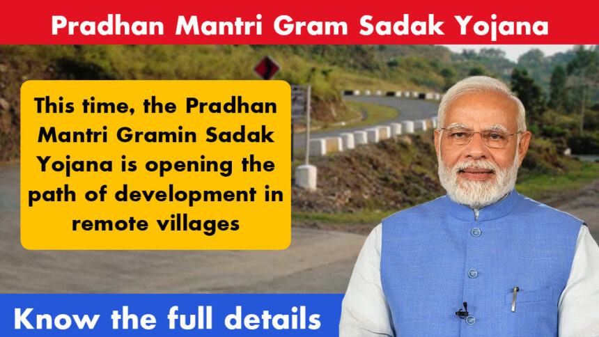 Pradhan Mantri Gram Sadak Yojana